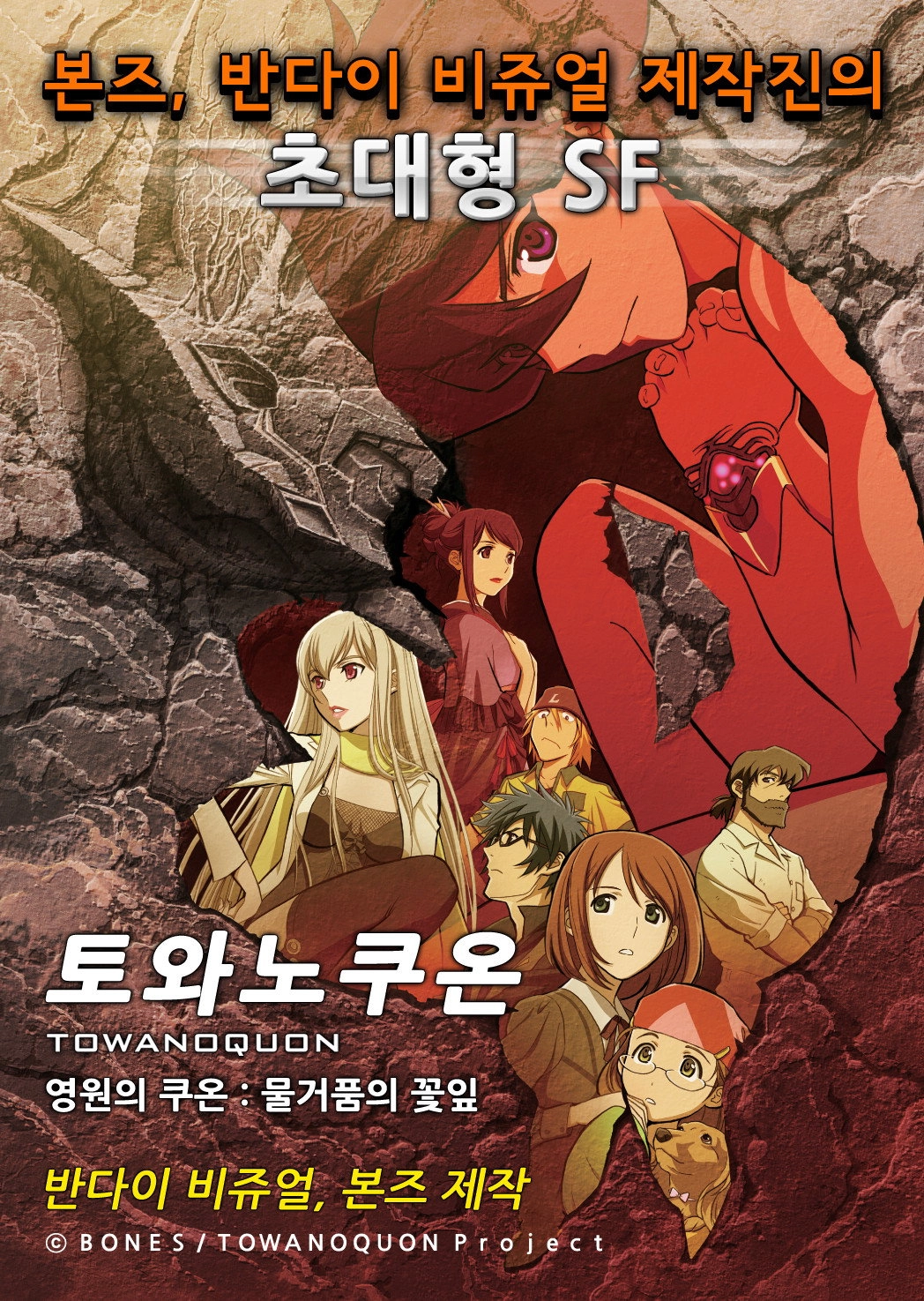 Towa no Quon 1: The Ephemeral Petals