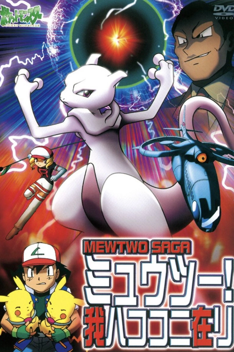 Pokémon: Mewtwo Returns