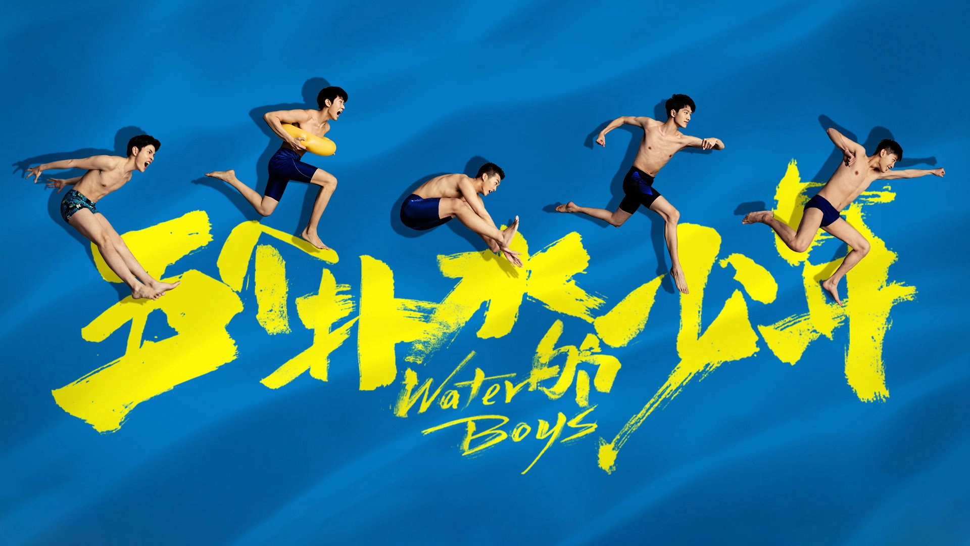 Water Boys
