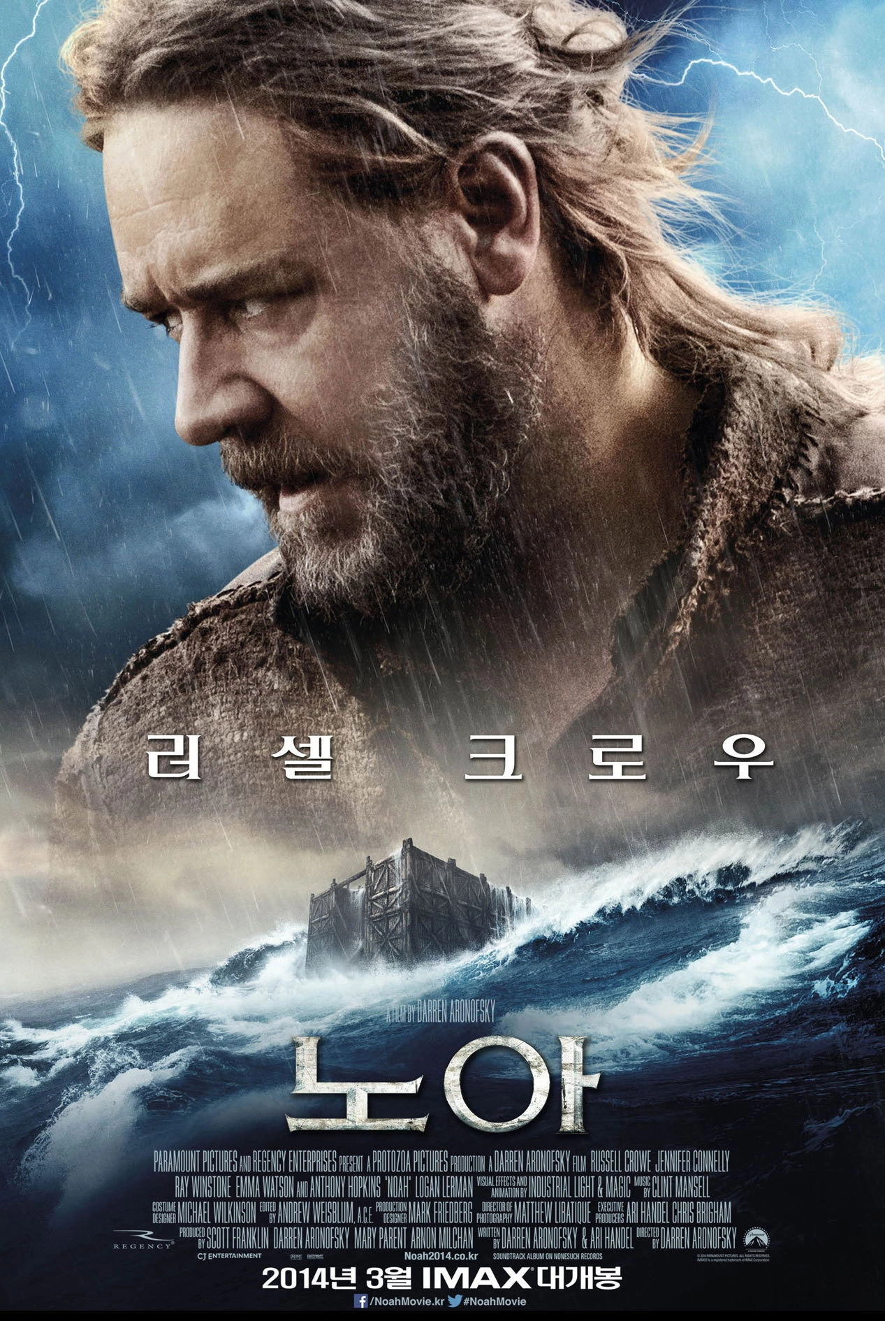 Noah