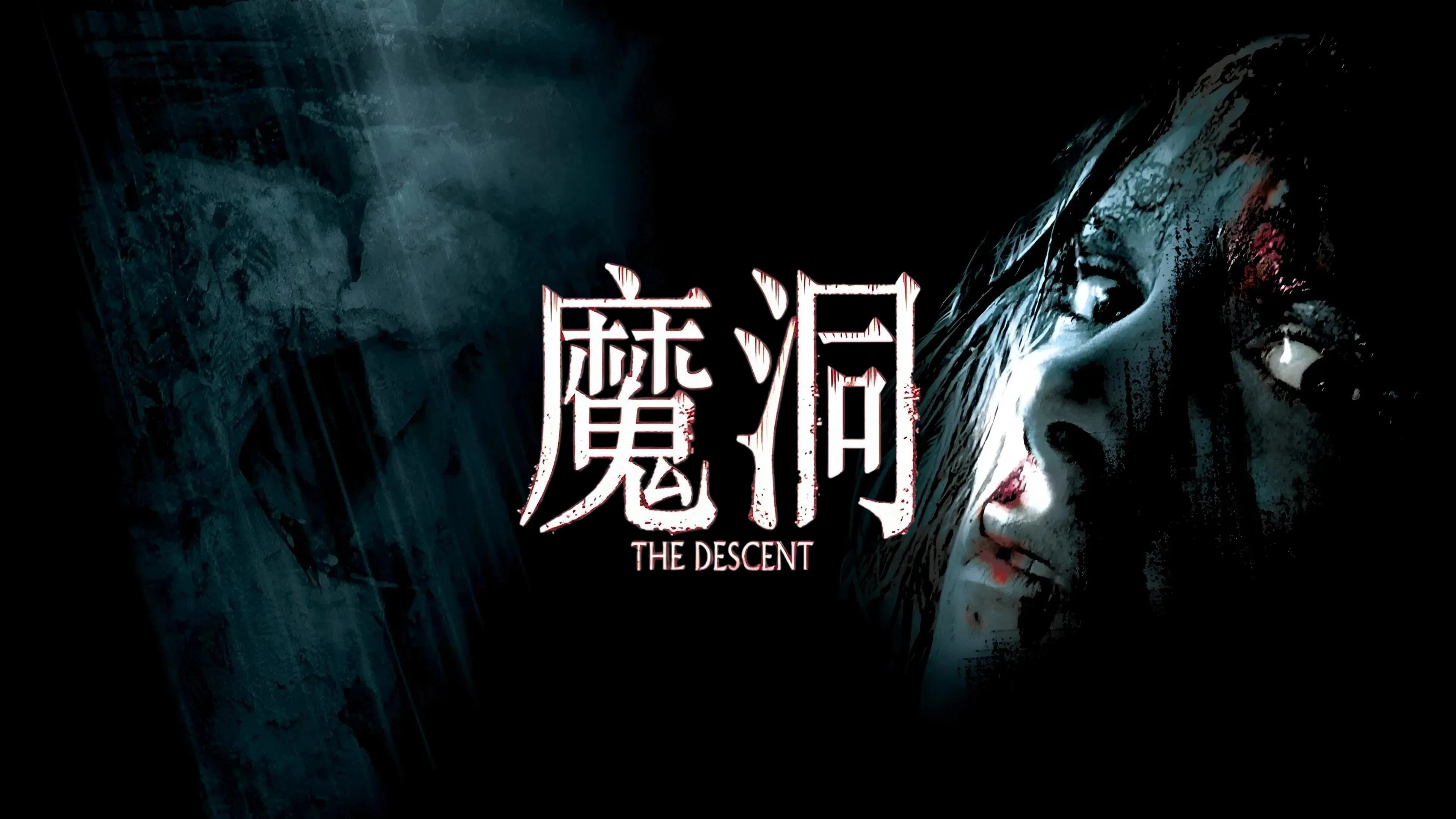 The Descent