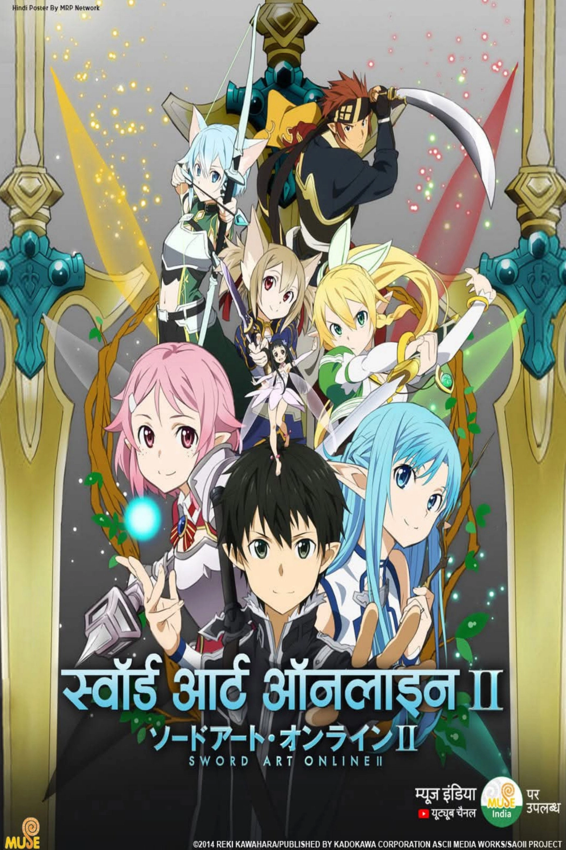 Sword Art Online