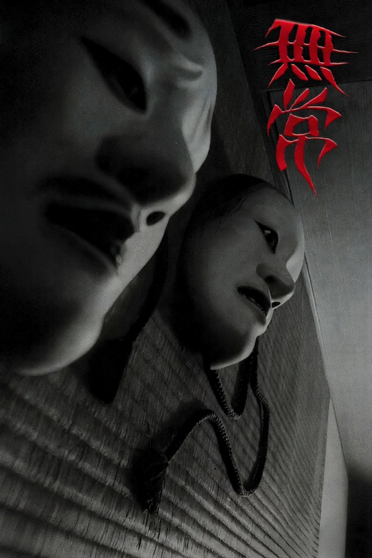 This Transient Life
