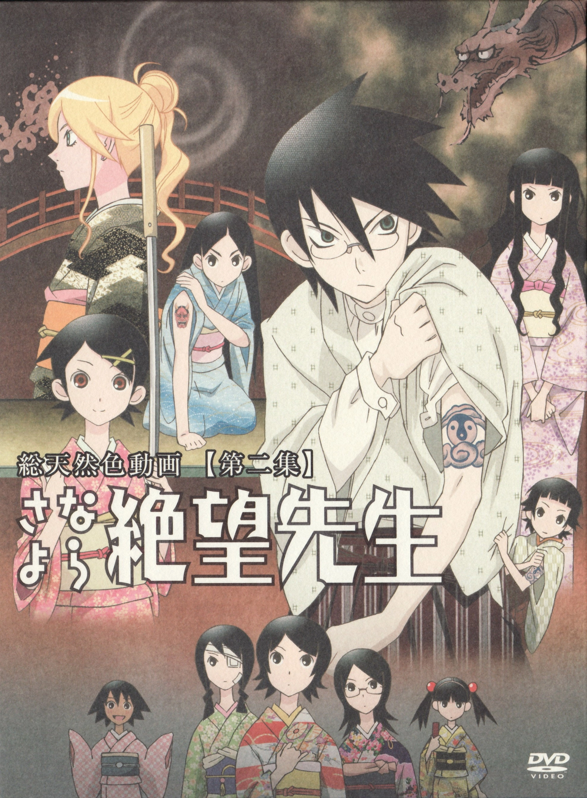 Sayonara Zetsubou Sensei