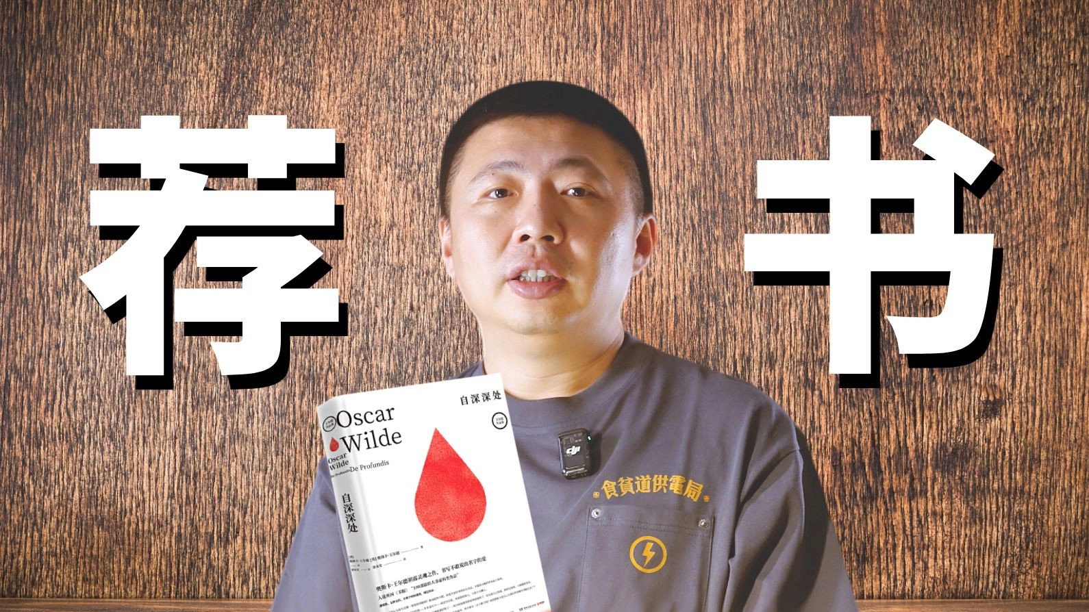 ShiPinDao Charging Documentary