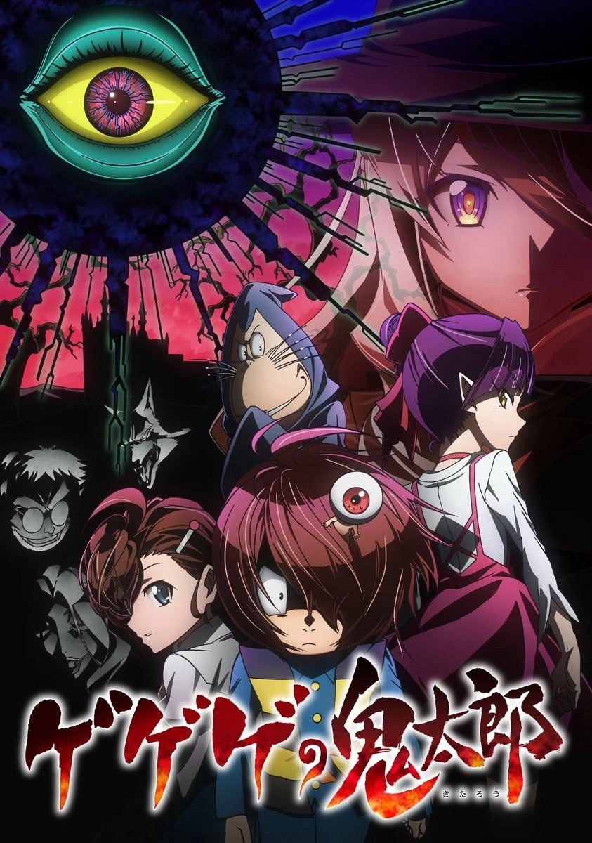 GeGeGe no Kitaro