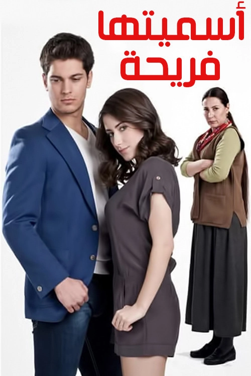 The Girl Named Feriha