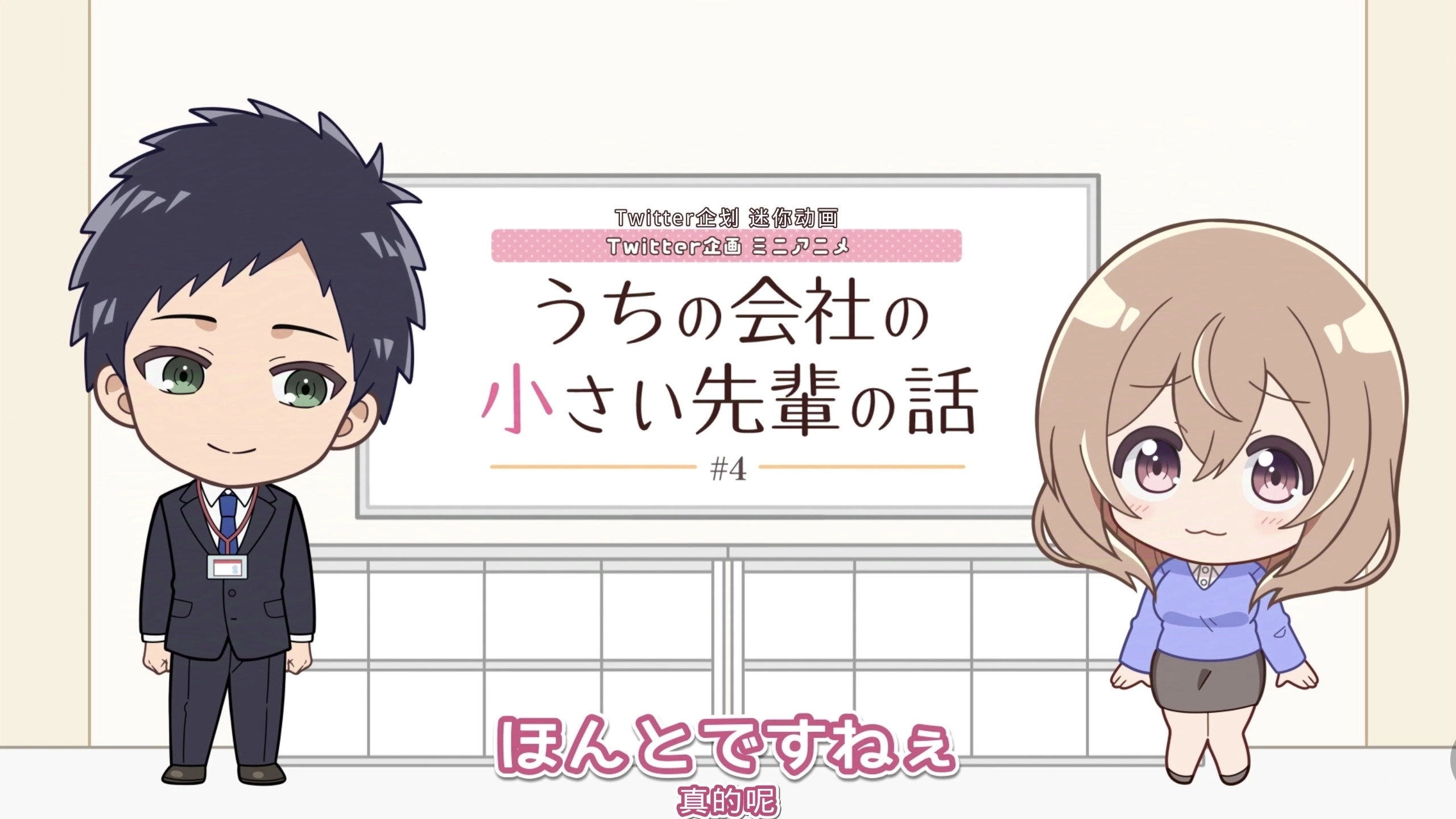 My Tiny Senpai