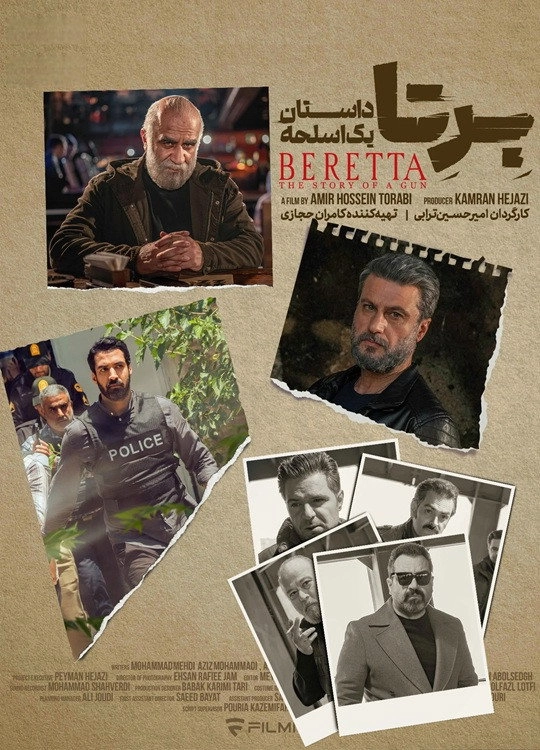 ‌Beretta