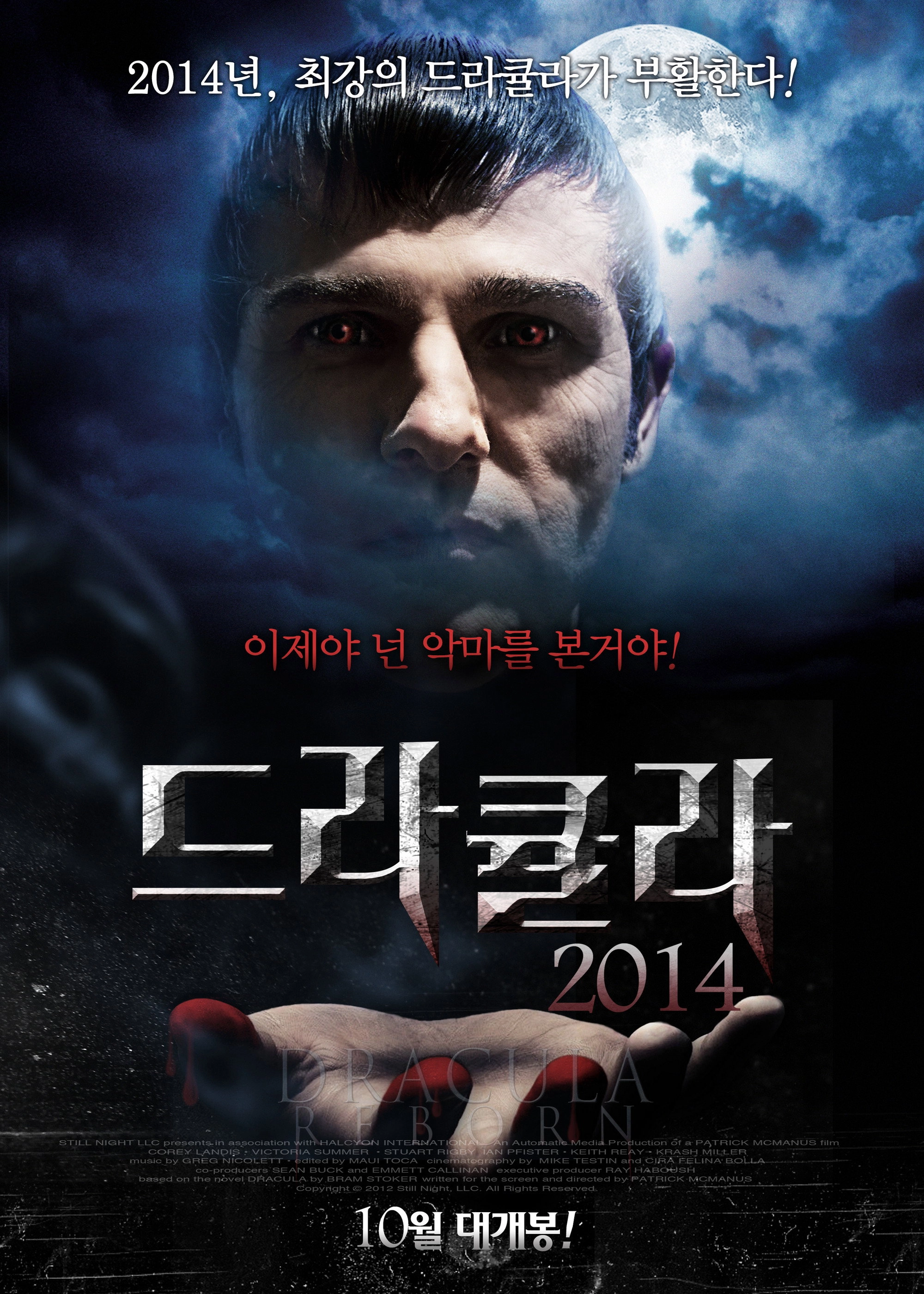 Dracula: Reborn