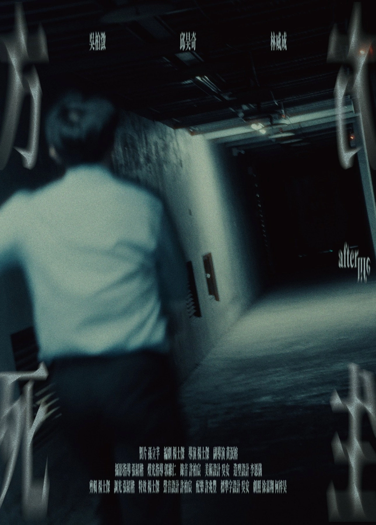 Afterlife