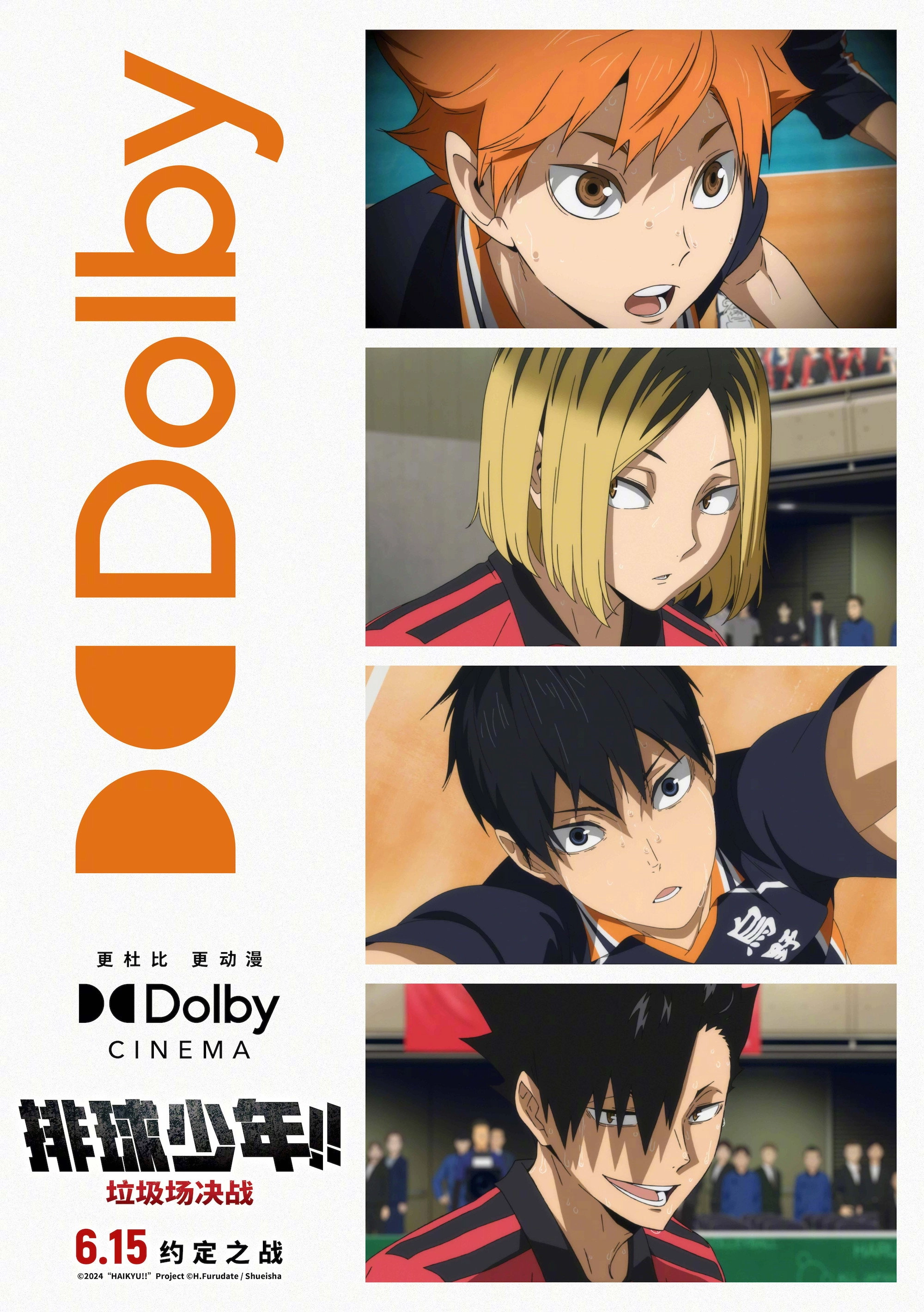 HAIKYU!! The Dumpster Battle