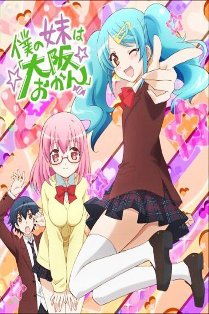 Bad Teacher's Equation