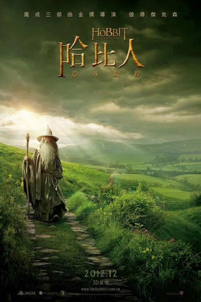 The Hobbit: An Unexpected Journey