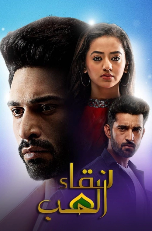 Sufiyana Pyaar Mera