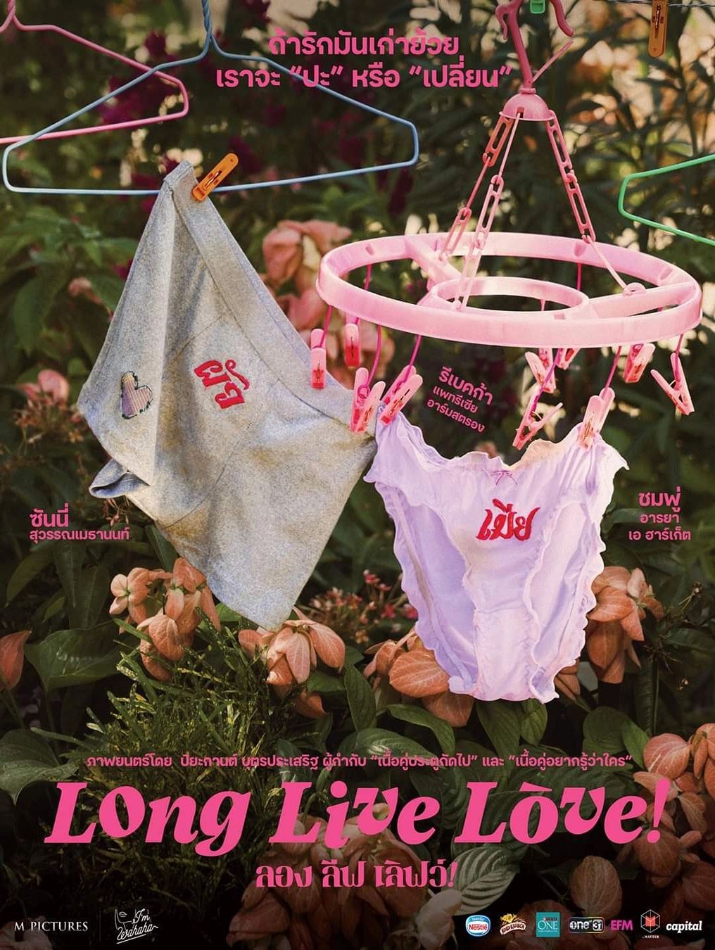 Long Live Love!