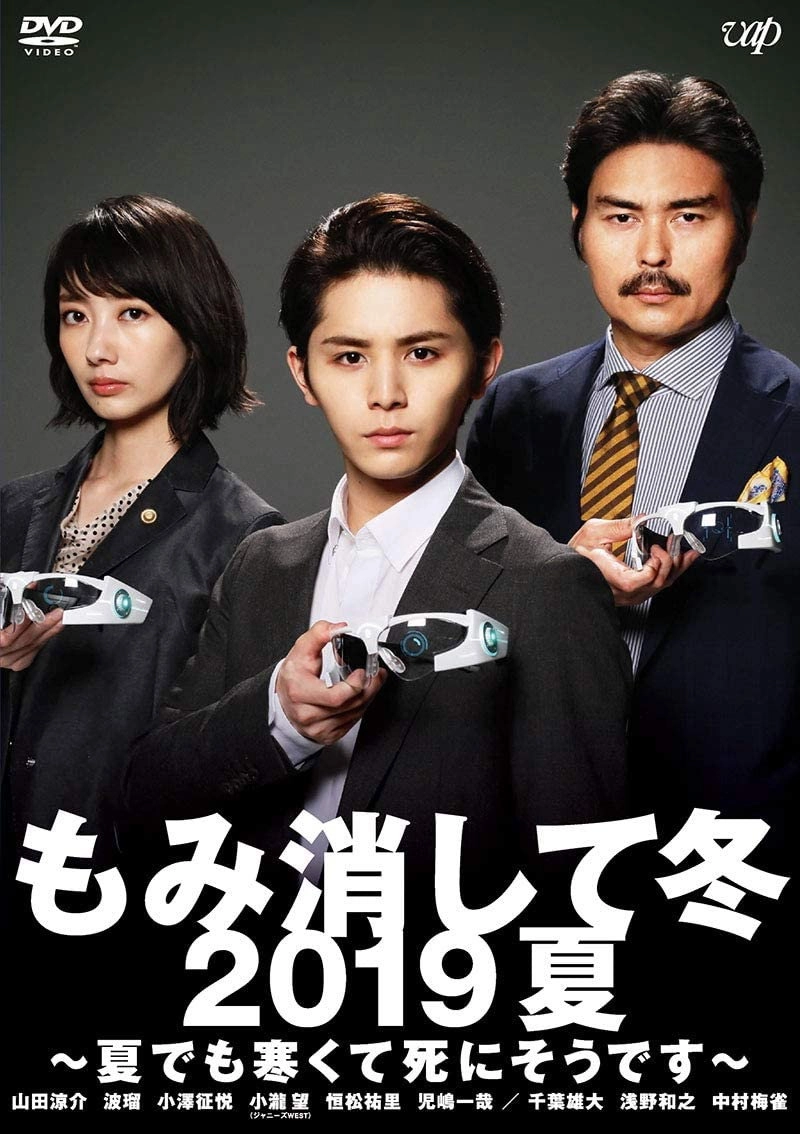 The Kitazawas: We Mind Our Own Business