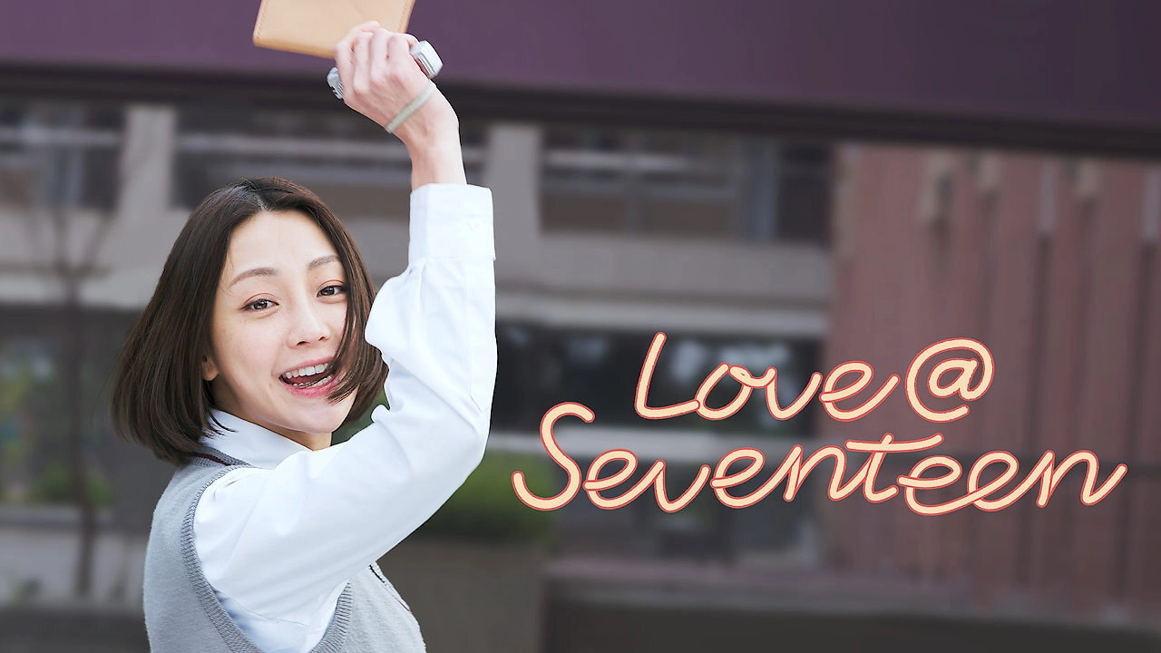 Love At Seventeen