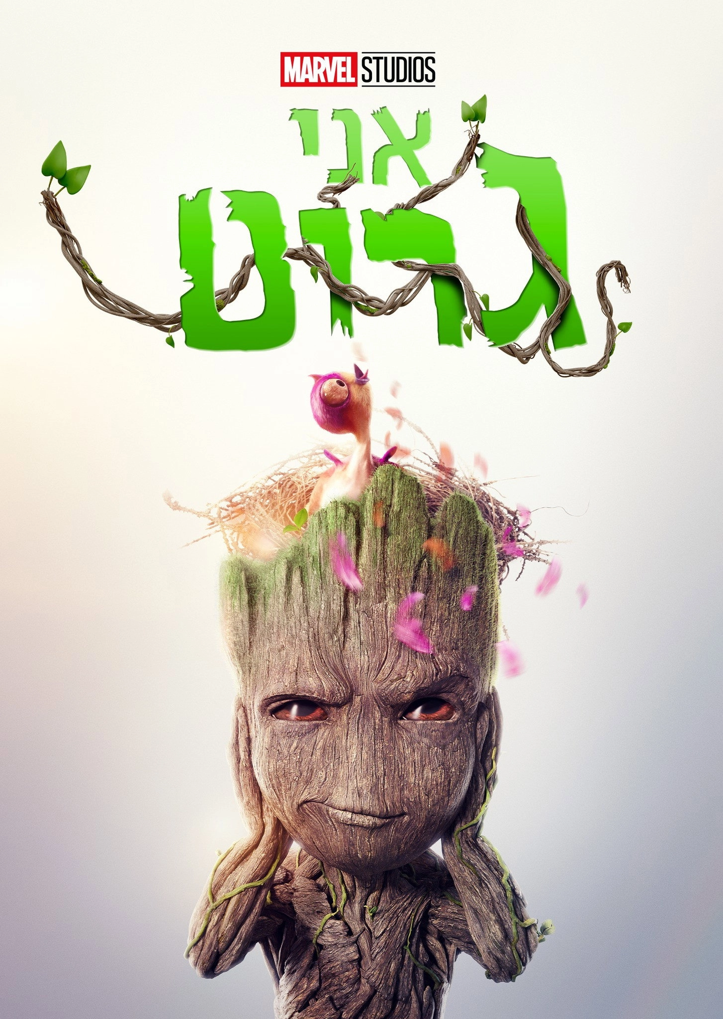 I Am Groot