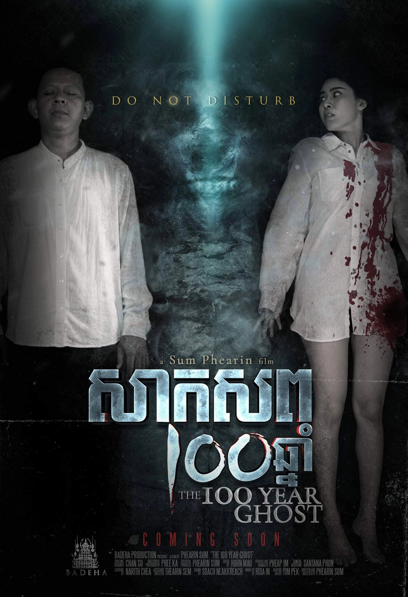 The 100 Year Ghost
