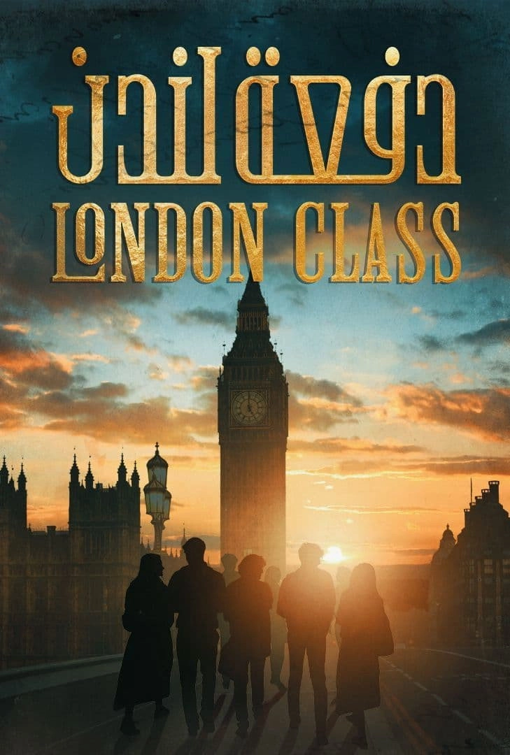 London Class