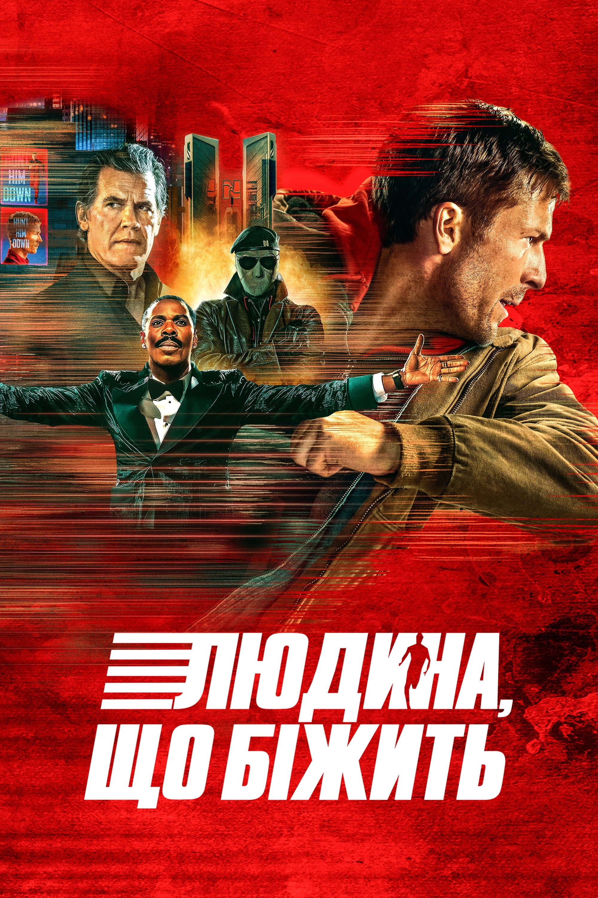 The Running Man