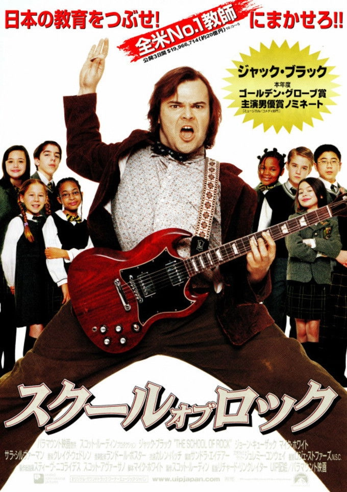 School of Rock