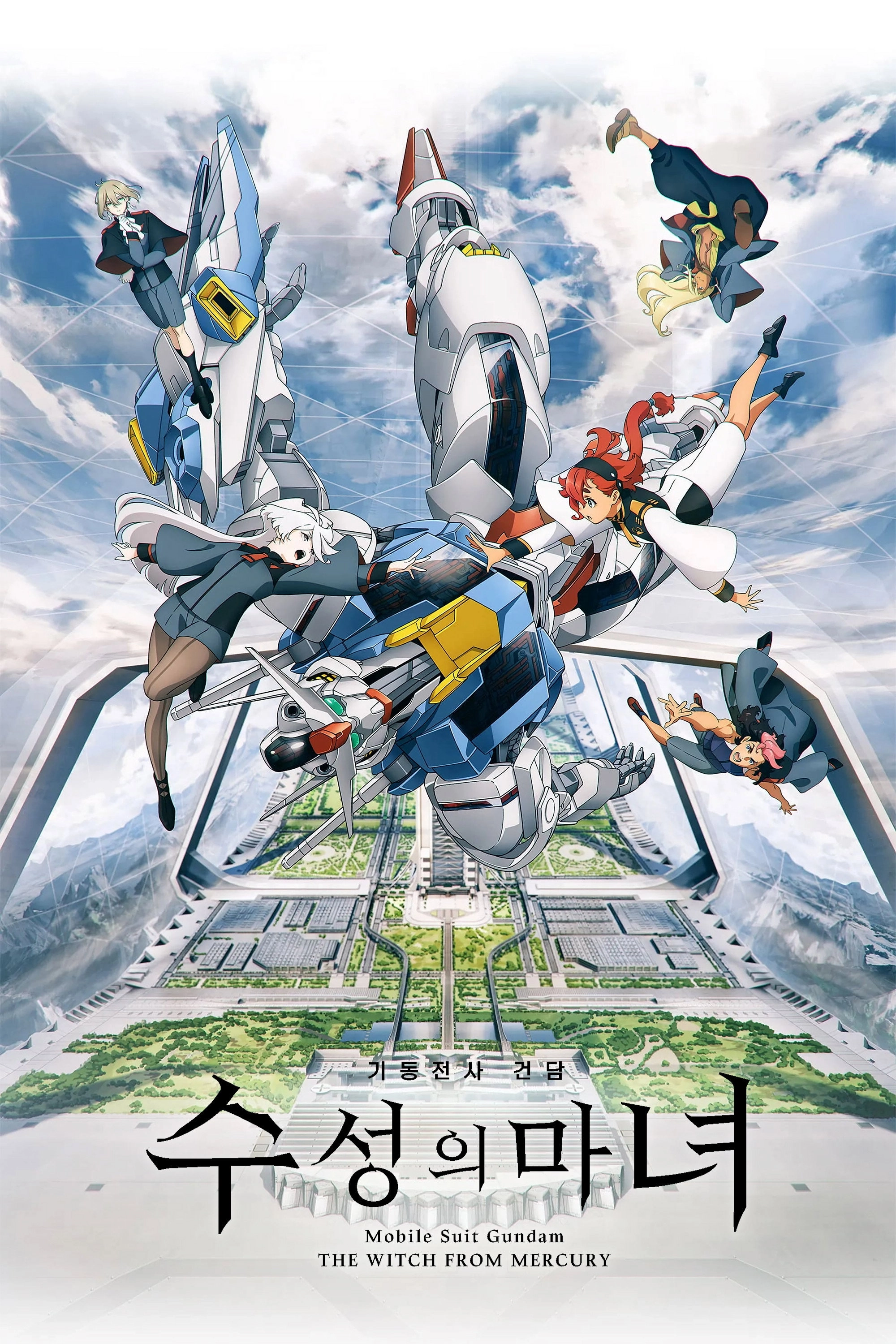 Mobile Suit Gundam: The Witch from Mercury