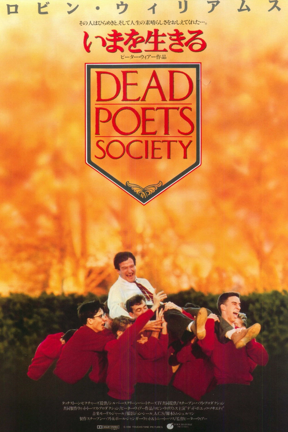 Dead Poets Society