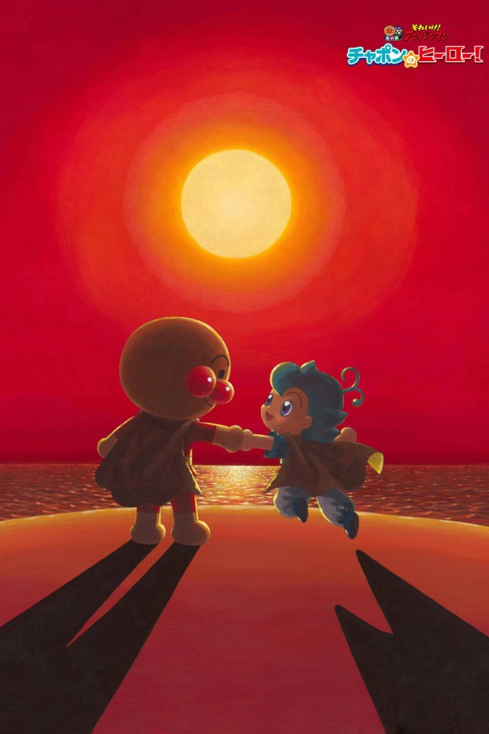 Sore Ike! Anpanman: Chapon no Hero!