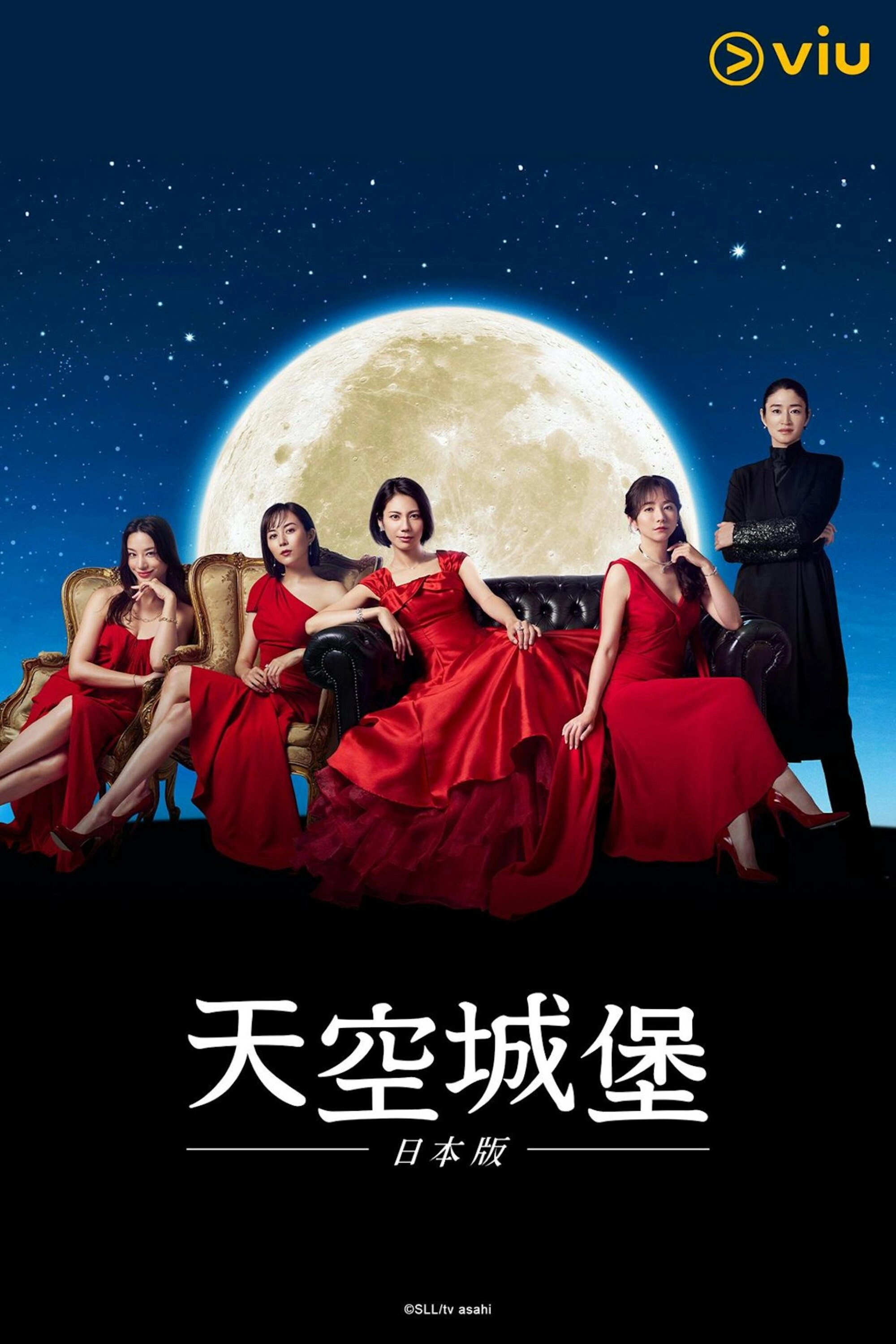 Sky Castle