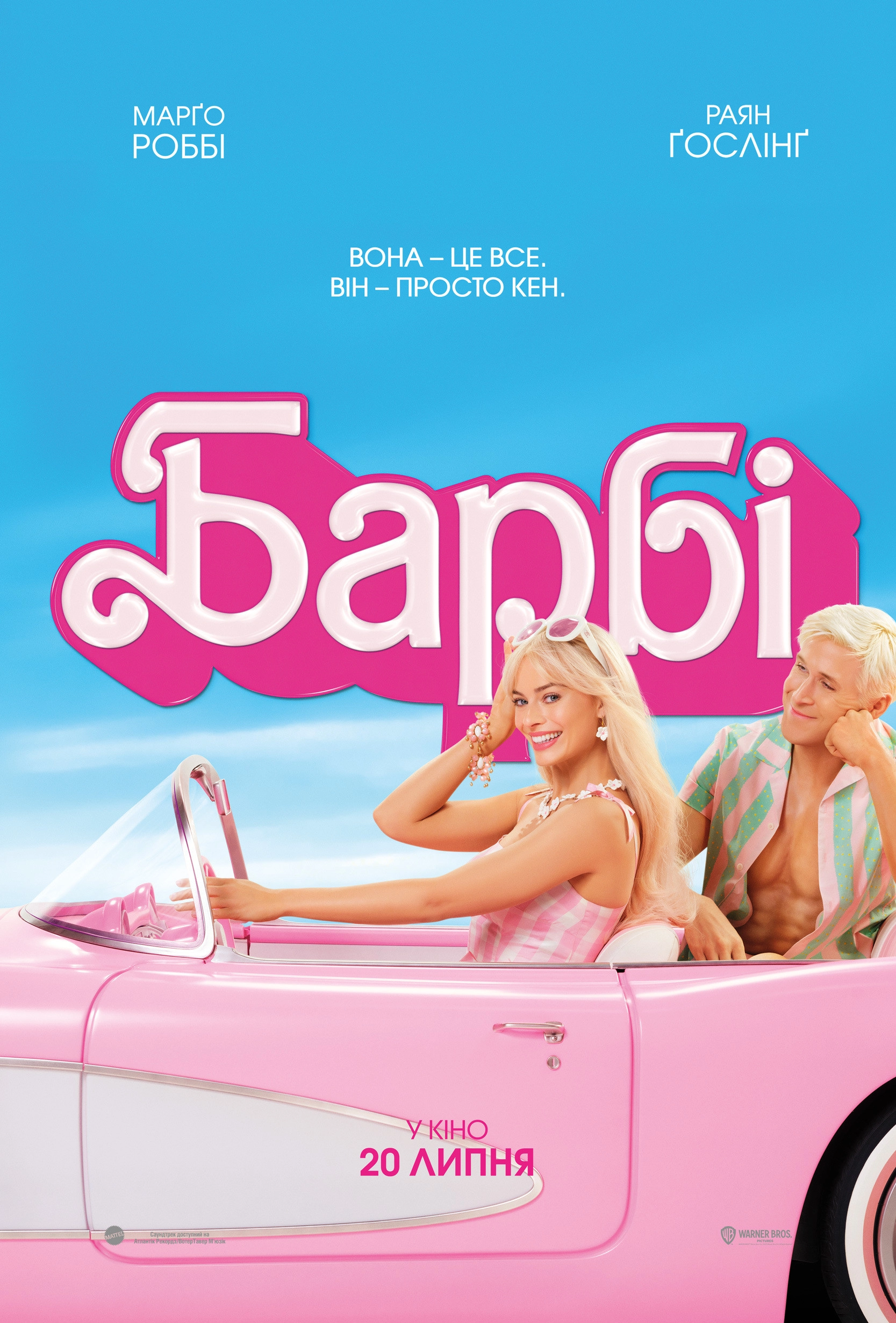 Barbie