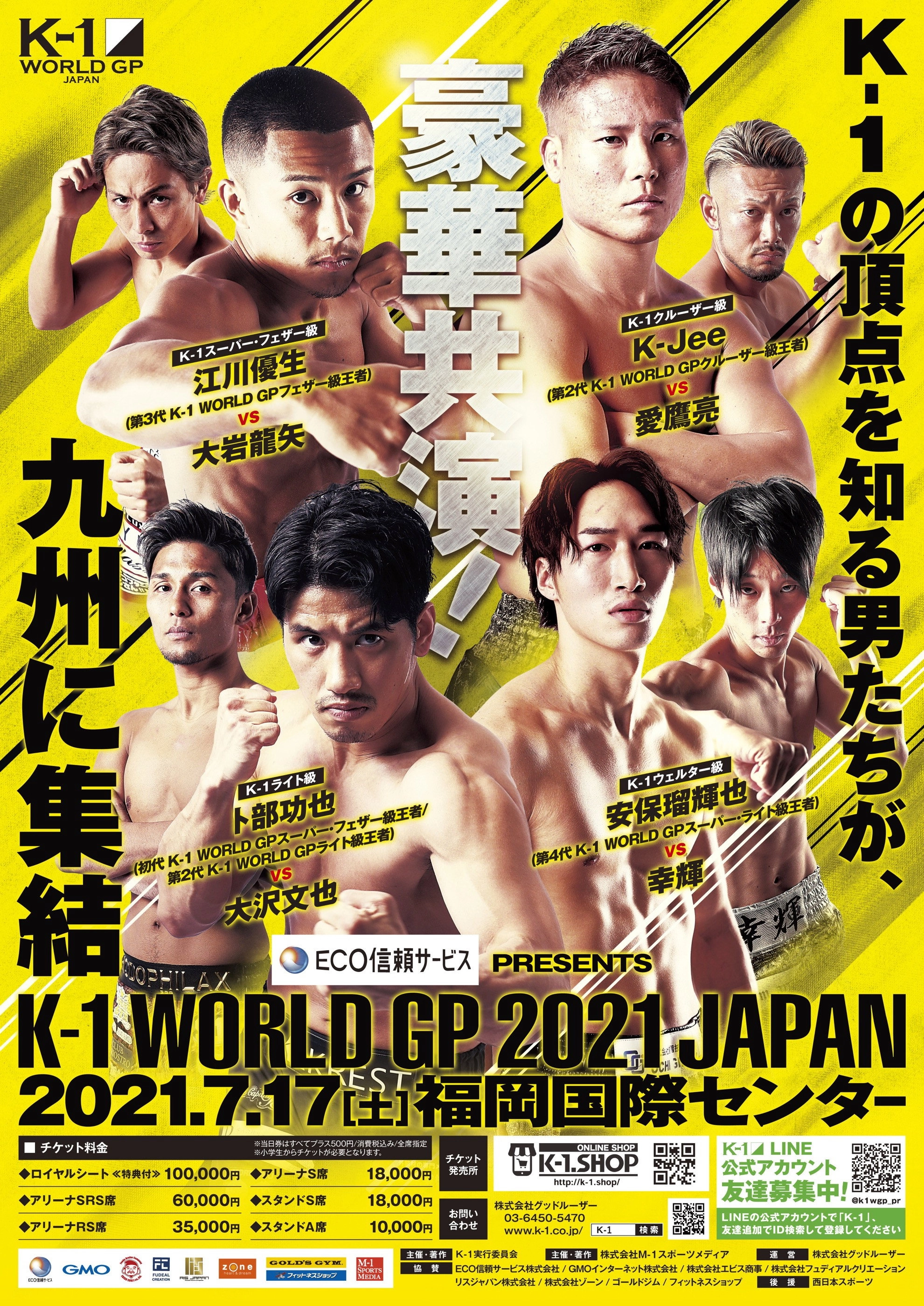 K-1 WORLD GP 2021: Lightweight Title Match