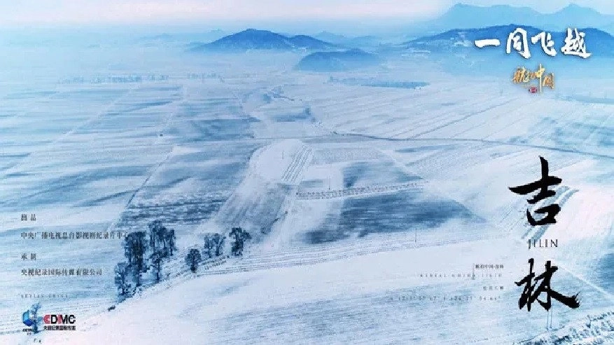 Aerial China
