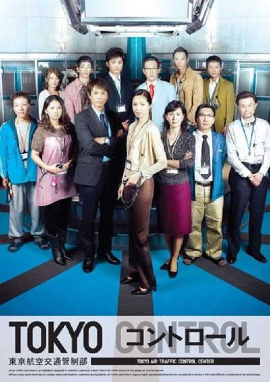 Tokyo Control