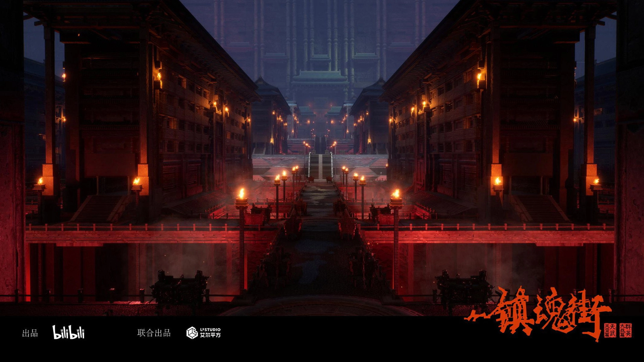 Rakshasa Street