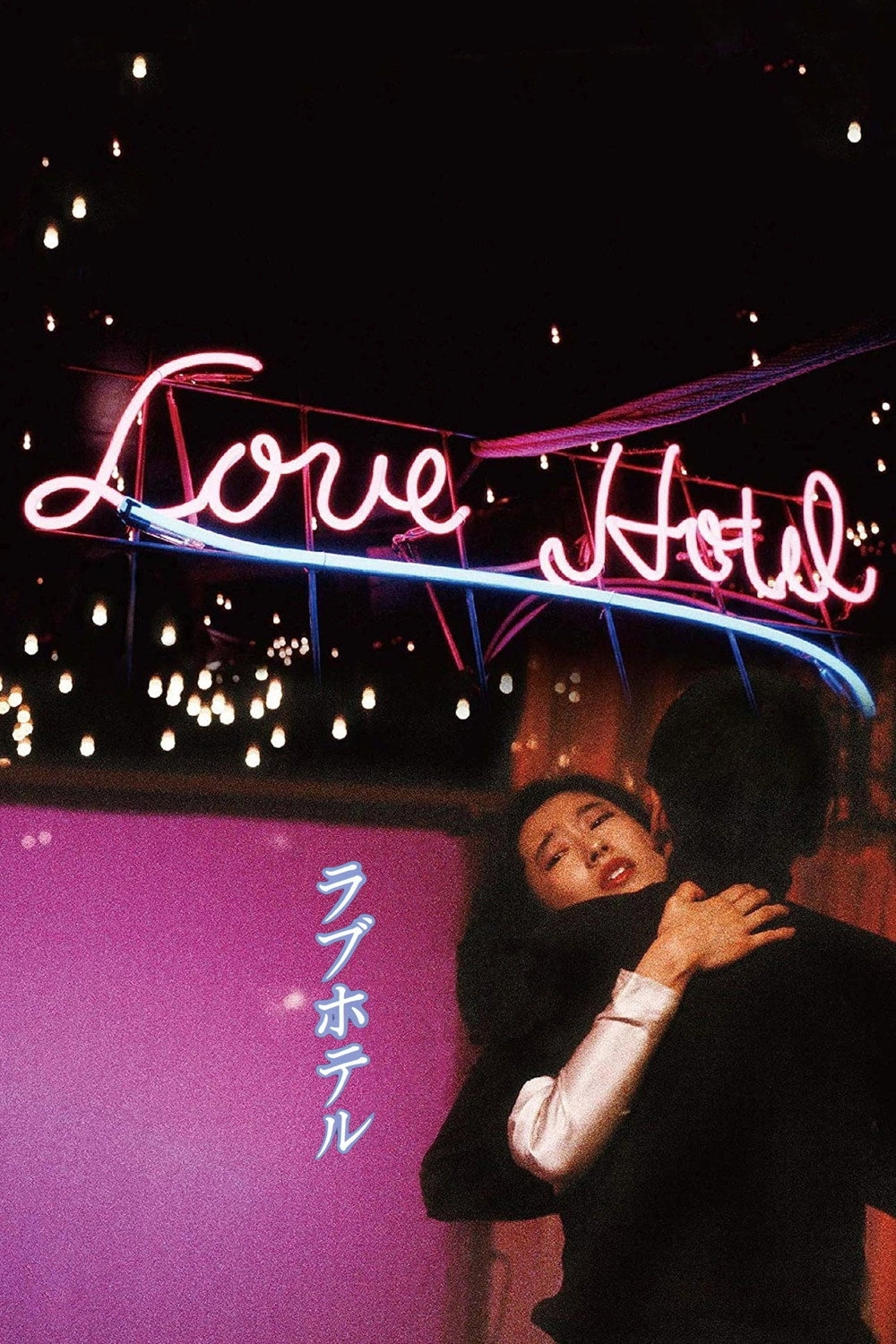 Love Hotel