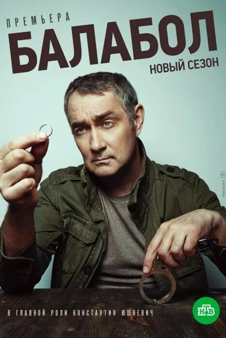 Balabol