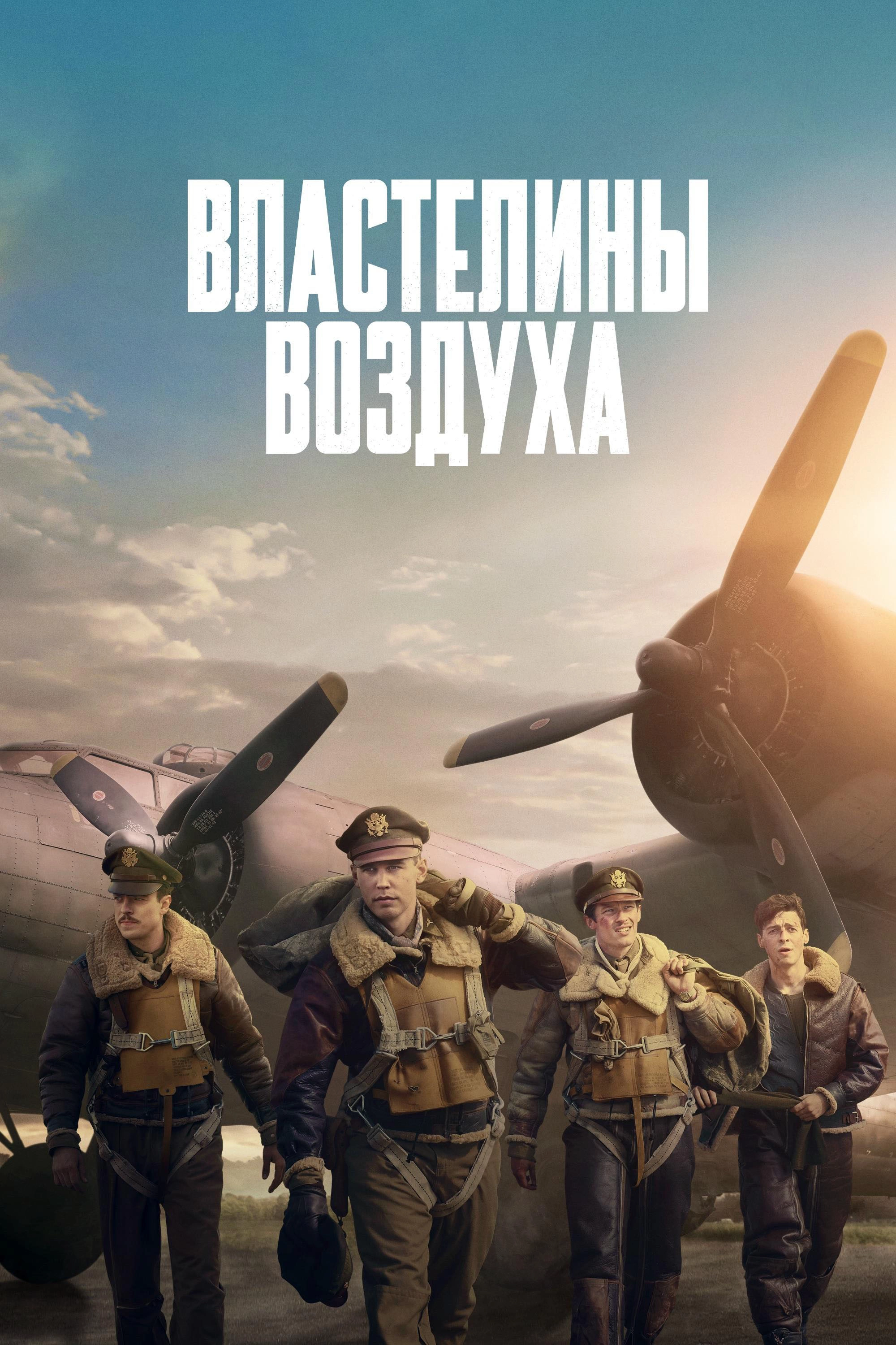 Masters of the Air