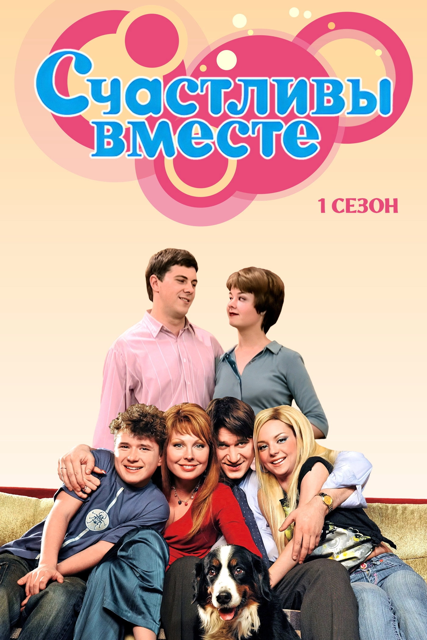 Happy Together