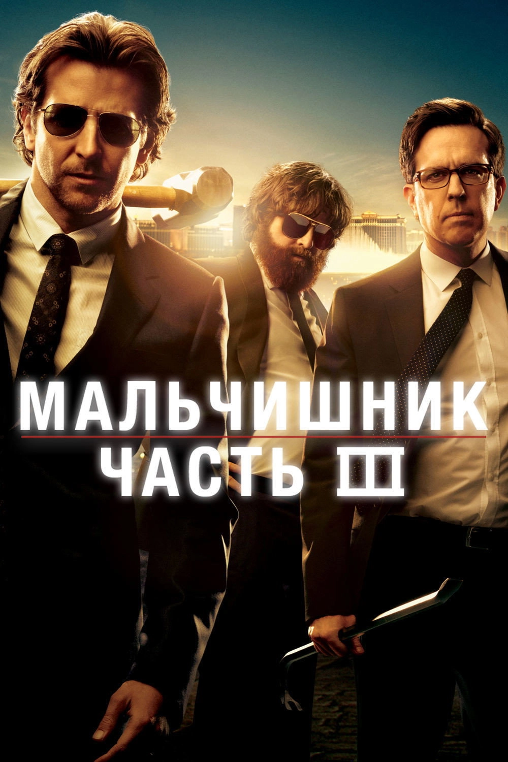 The Hangover Part III