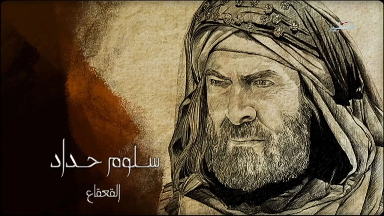 Al Qaqaa Ibn Amr Al Tamimi