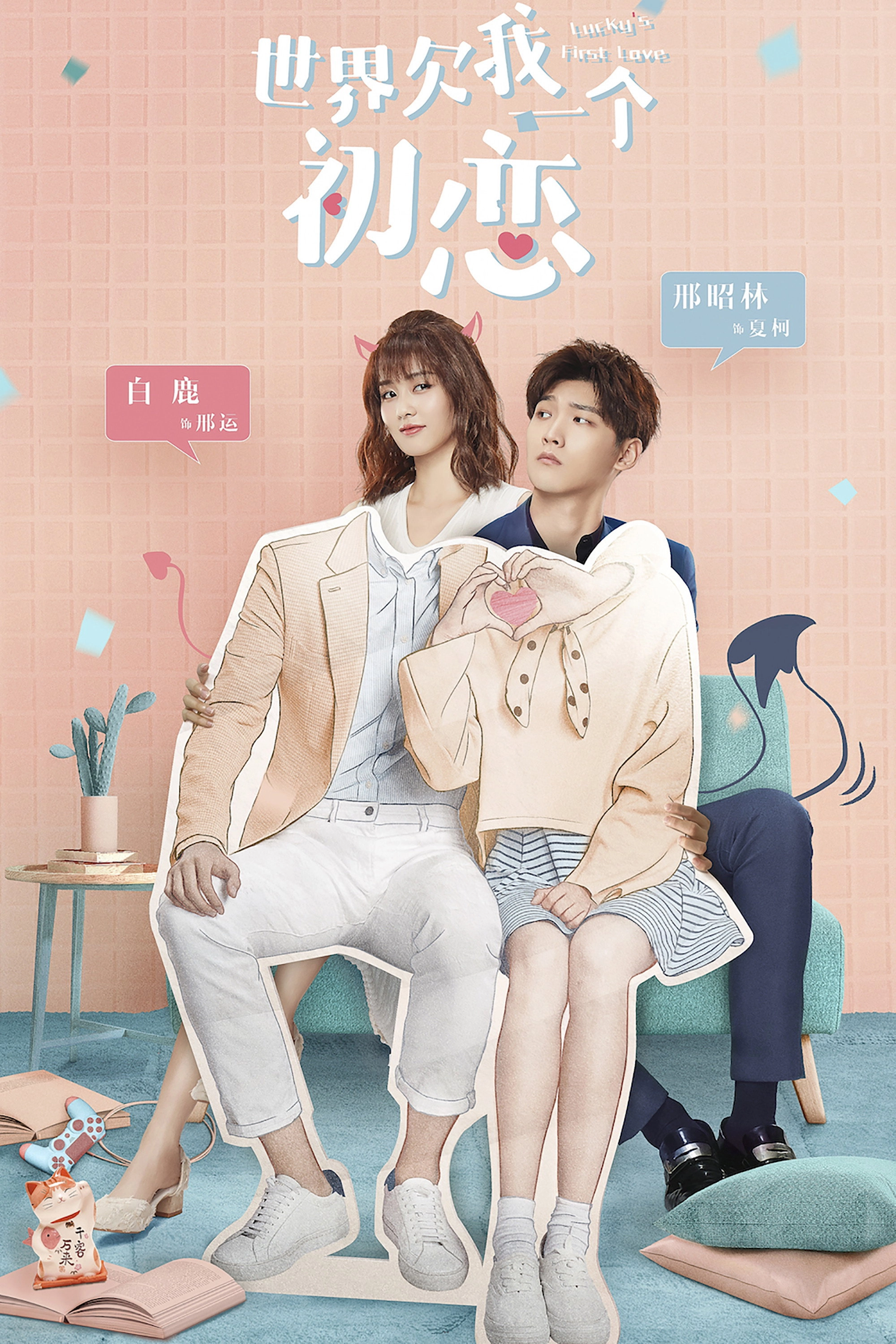Lucky's First Love