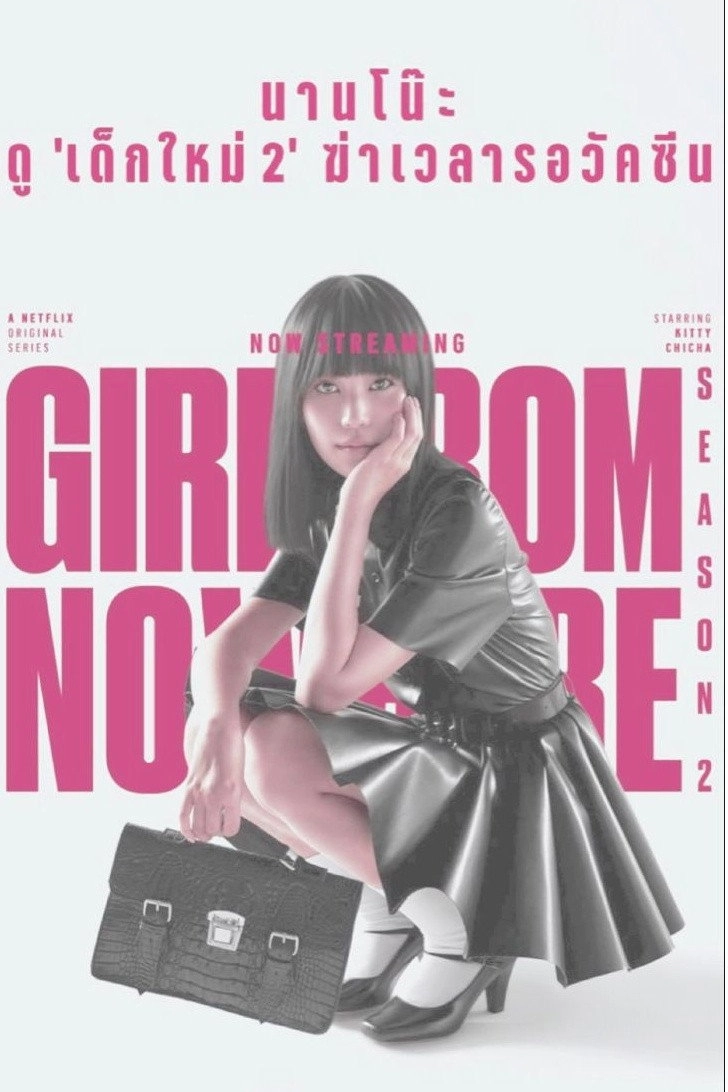 Girl from Nowhere
