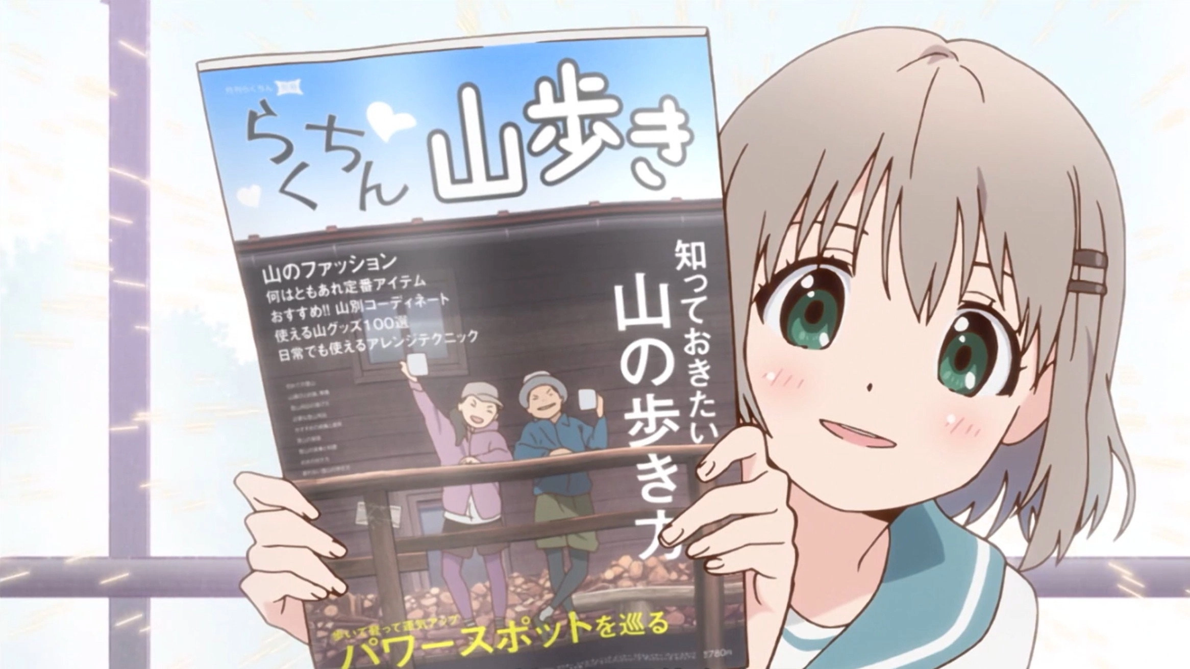 Encouragement of Climb