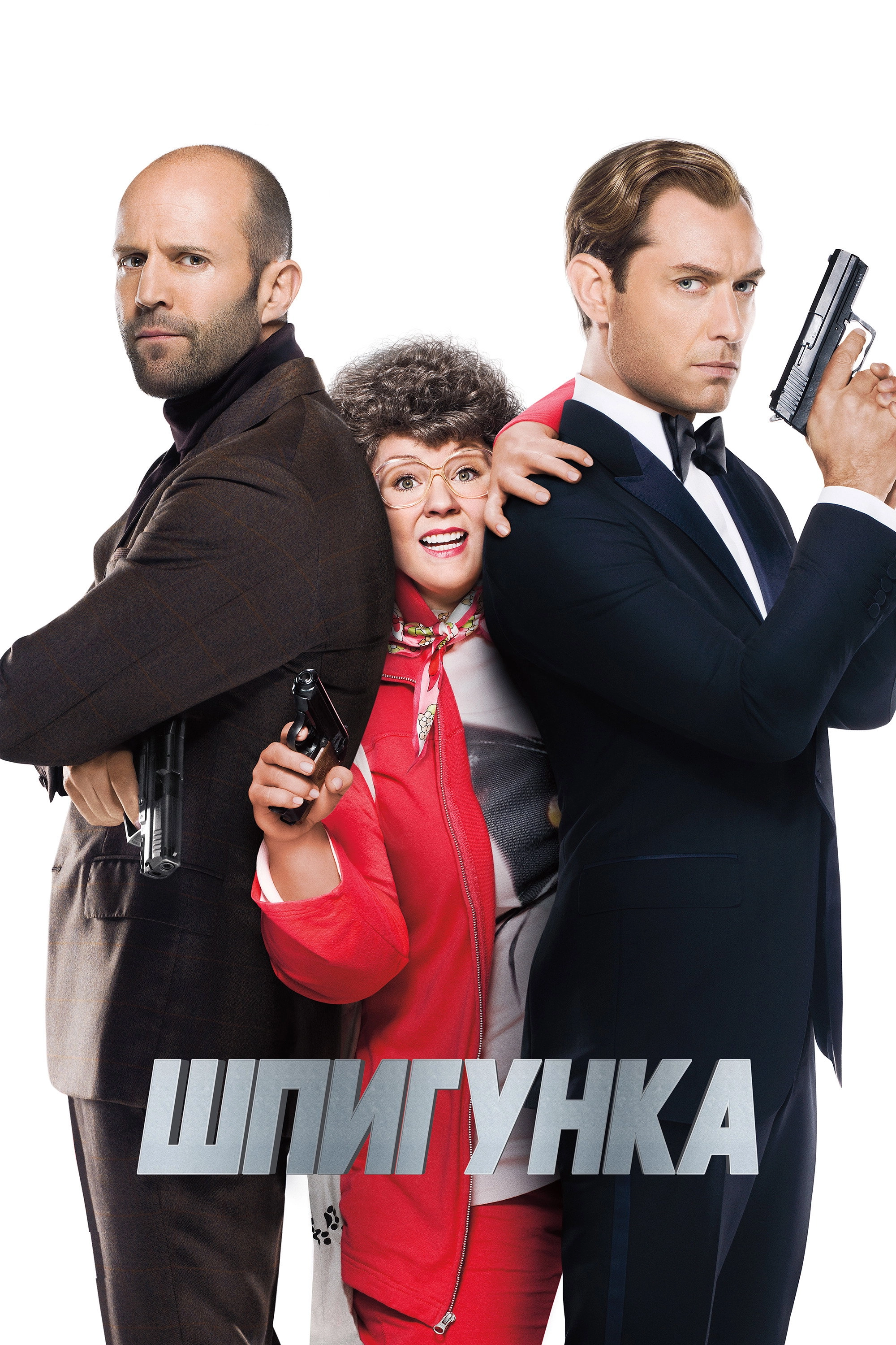 Spy