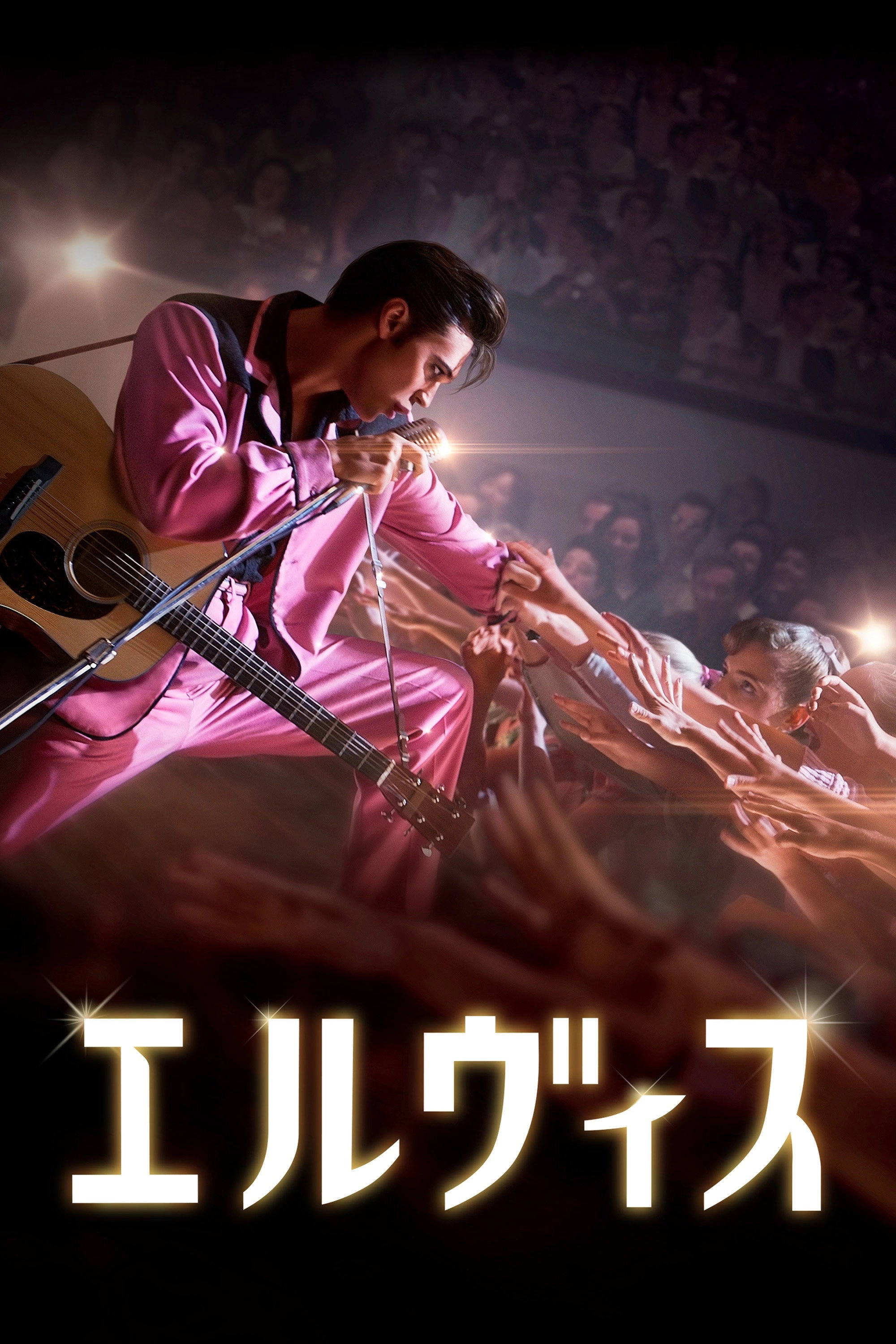 Elvis
