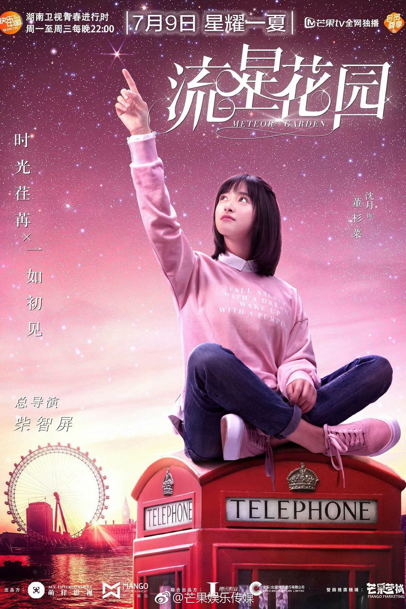 Meteor Garden
