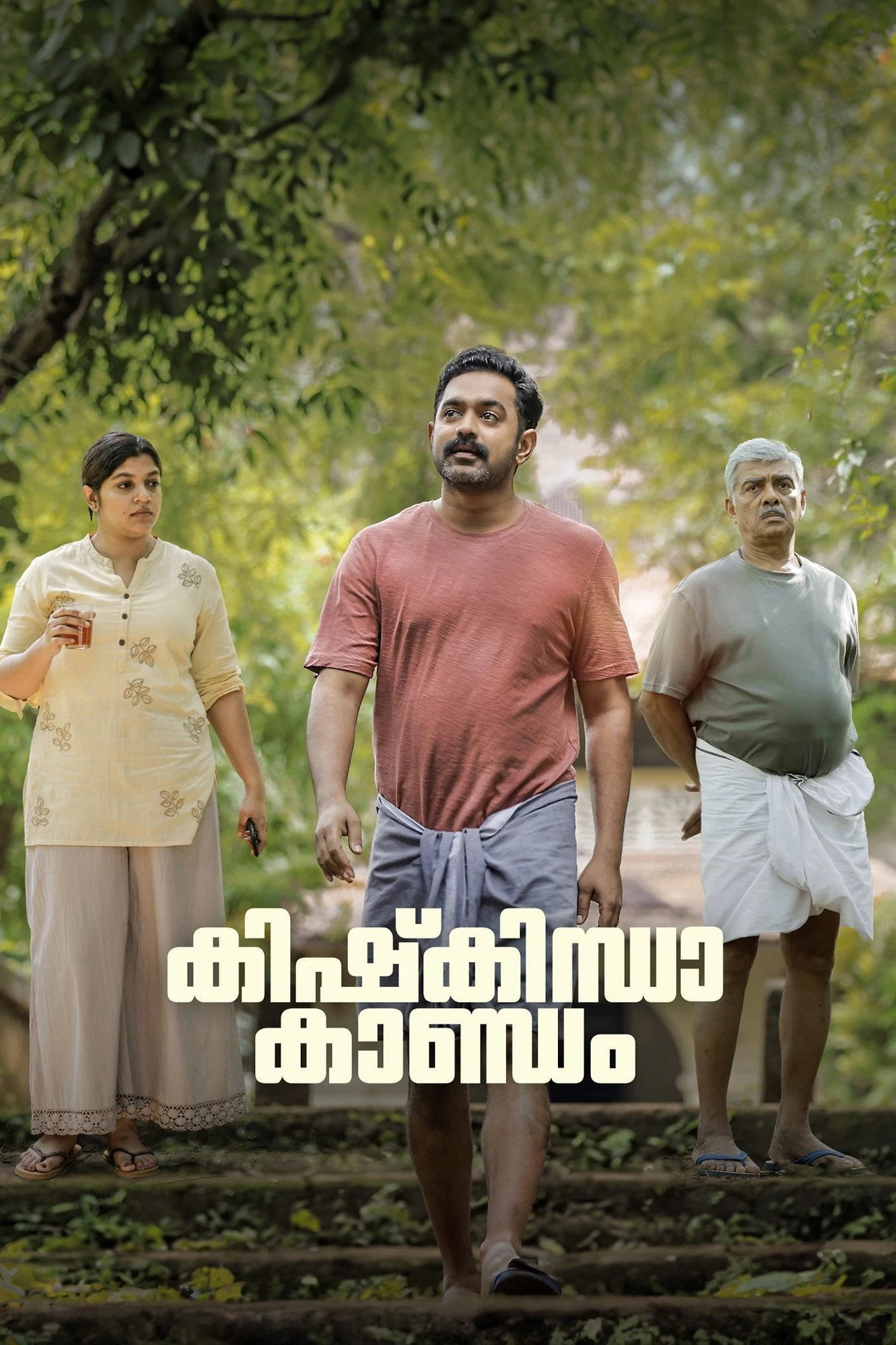 Kishkindha Kaandam
