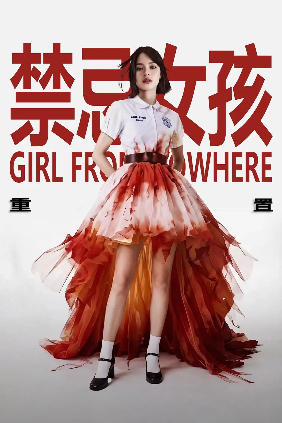 Girl from Nowhere: The Reset